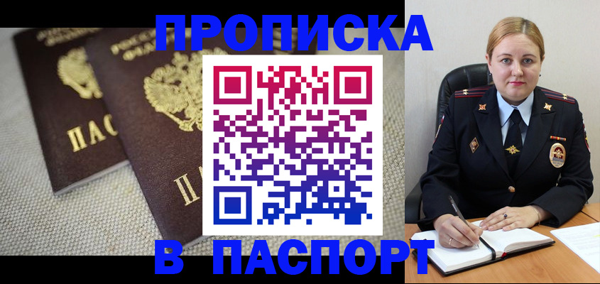 временная регистрация поиск в Наро-Фоминске